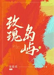 玫瑰岛屿作品合集